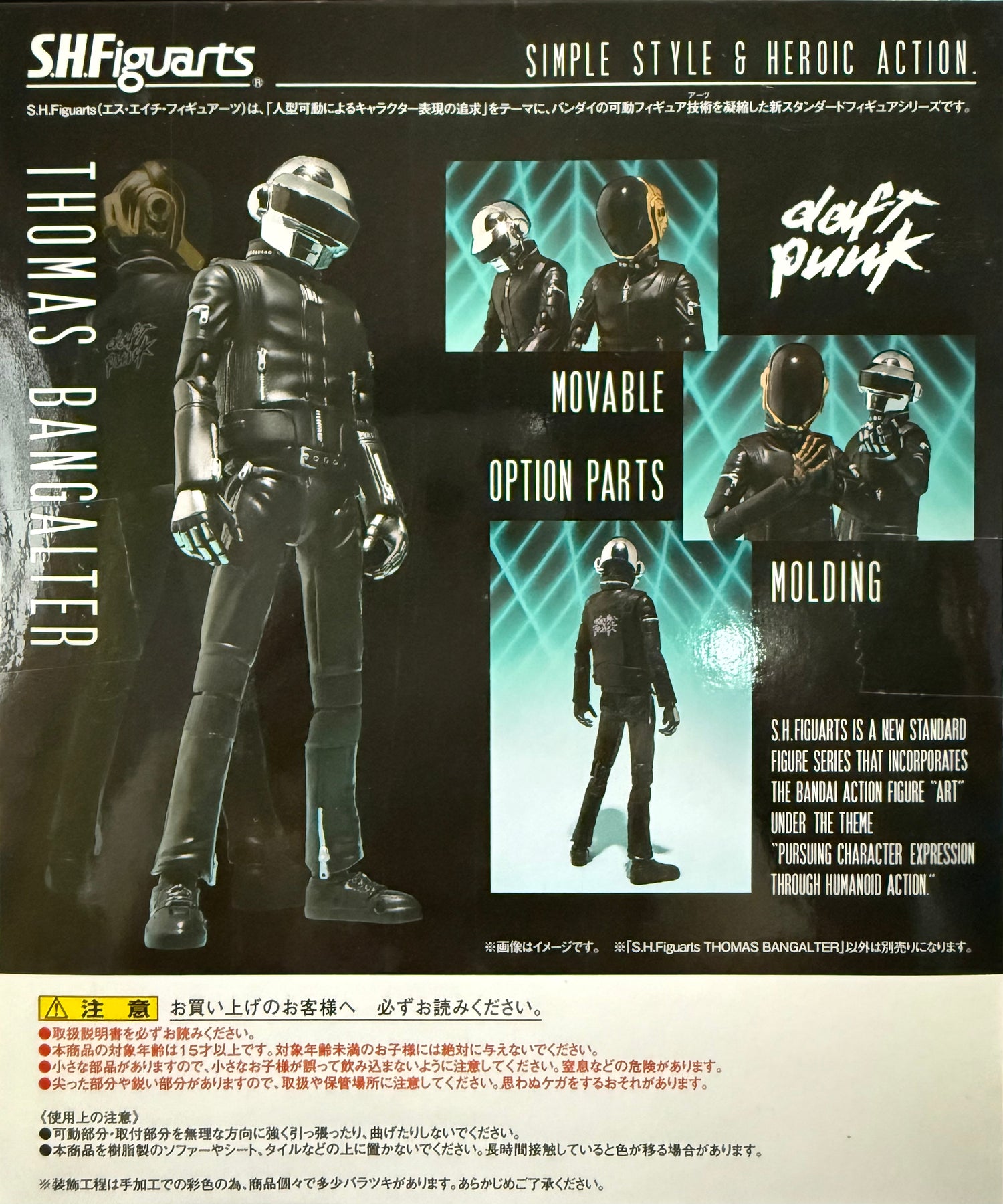 Daft Punk – Thomas Bangalter - Figuras Tamashii Nations (2014 – Articuladas, 16 cm – Edición Coleccionista)