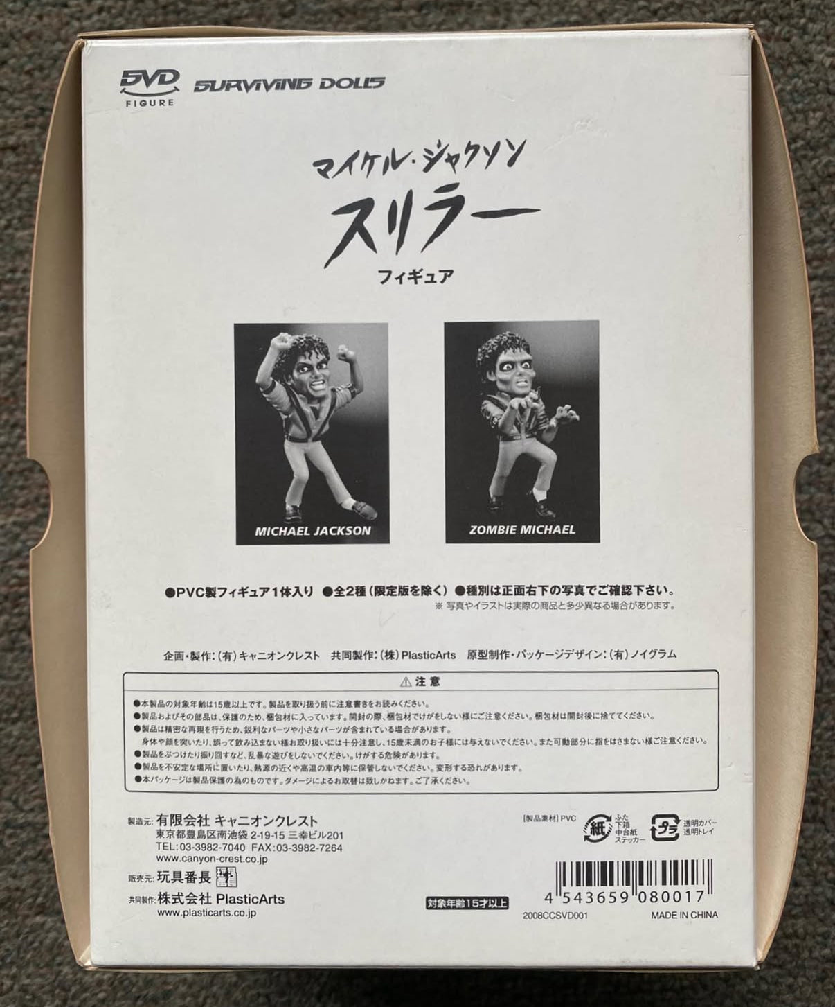 Michael Jackson – Thriller Zombie Figura 7” (Canyon Crest)