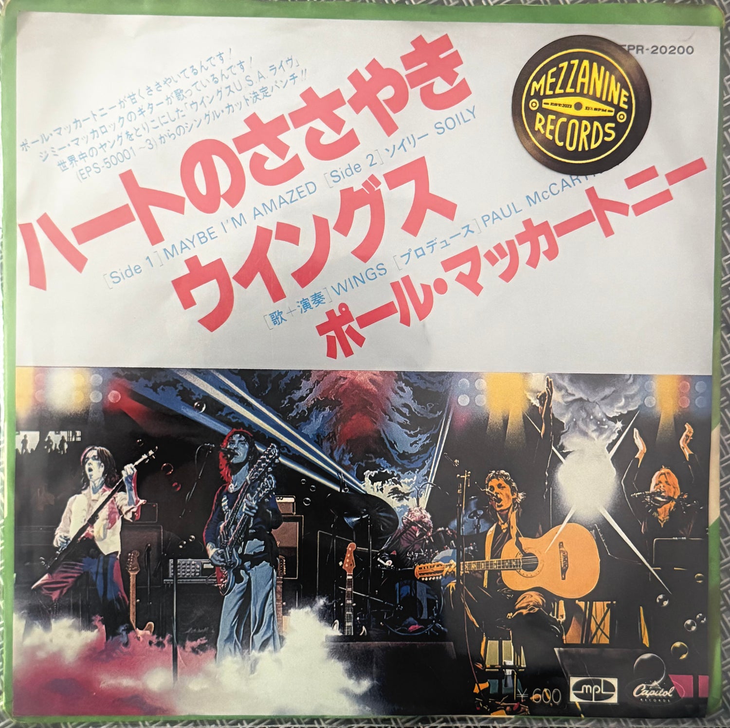 Paul McCartney & Wings – Maybe I’m Amazed (Single 7″ Japón • Capitol, 45 RPM)