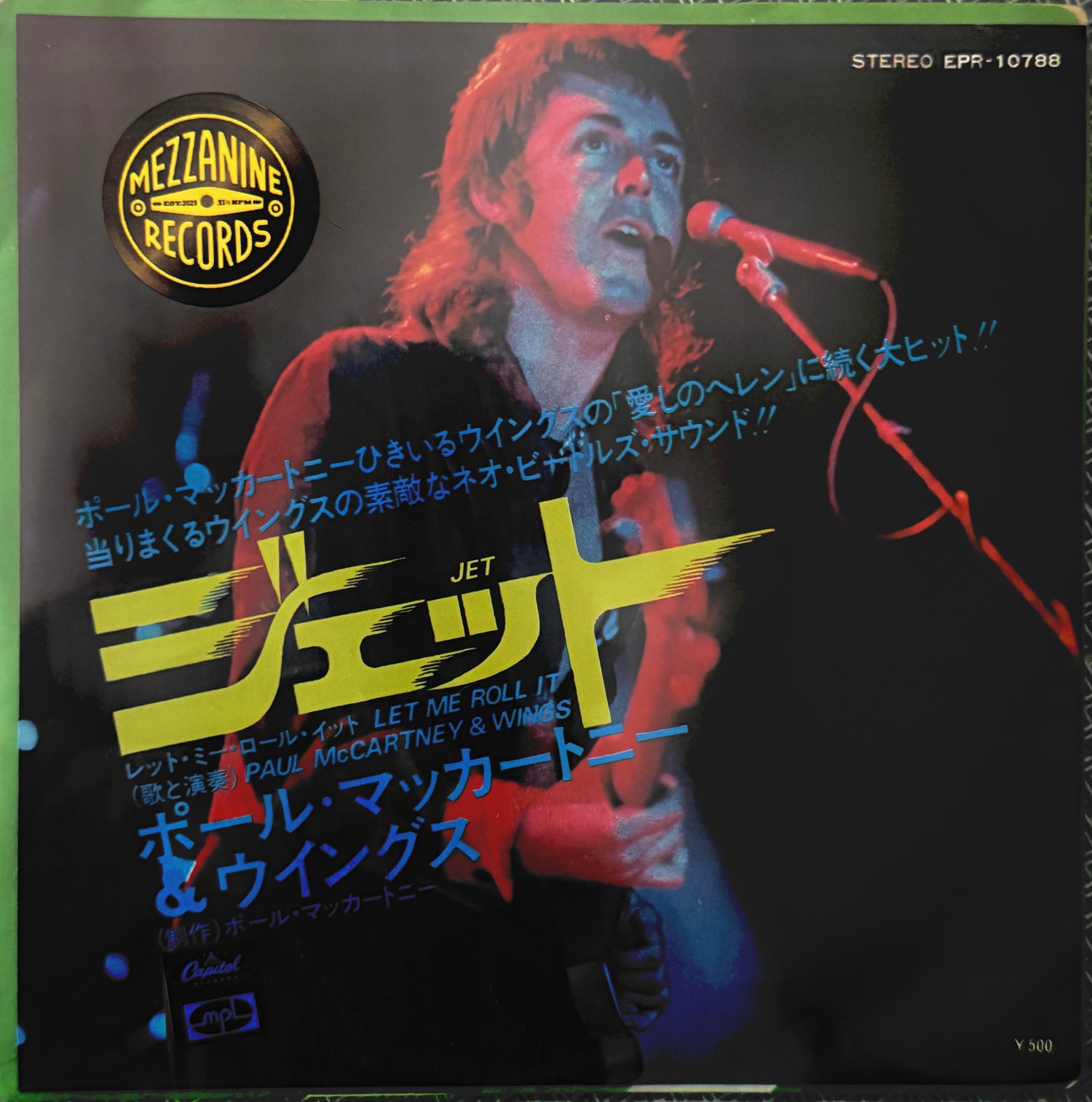 Paul McCartney & Wings – Jet (Single 7″ Japón •  45 RPM)