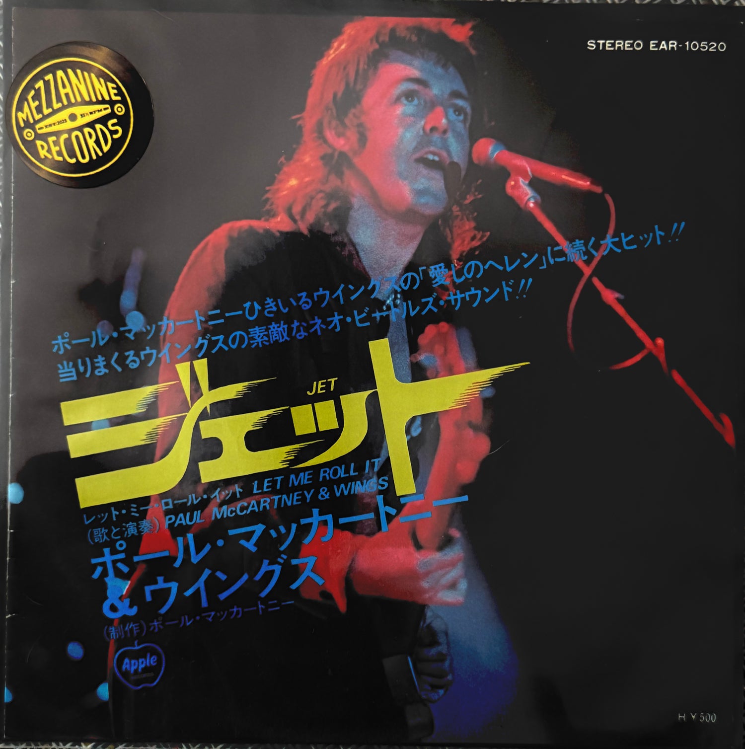 Paul McCartney & Wings – Jet / Let Me Roll It (Single 7″ Japón • Apple • 45 RPM)