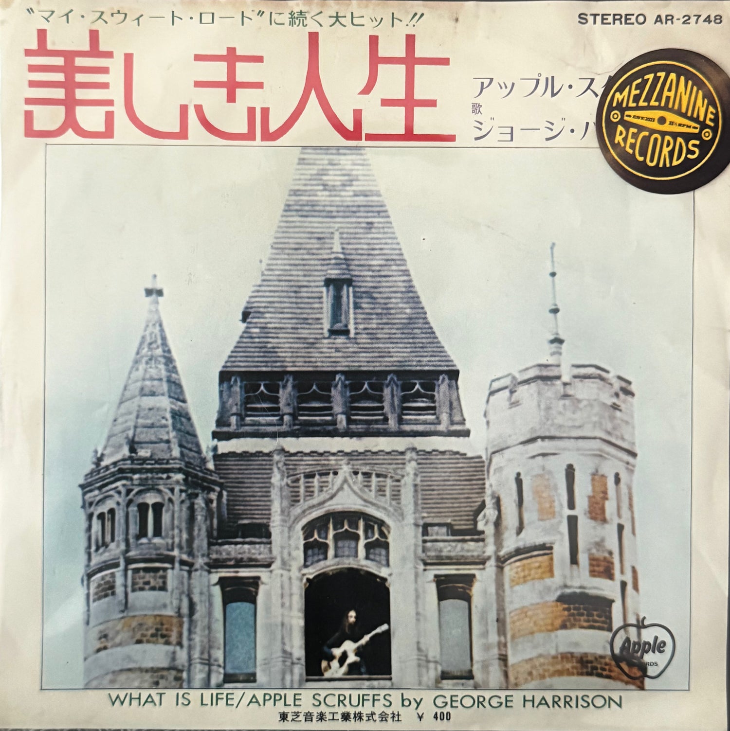 George Harrison – What Is Life (Single 7″ Japón • Apple, 45 RPM)