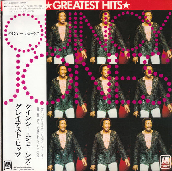 Quincy Jones · Greatest Hits (Japan 1978 · A&M)