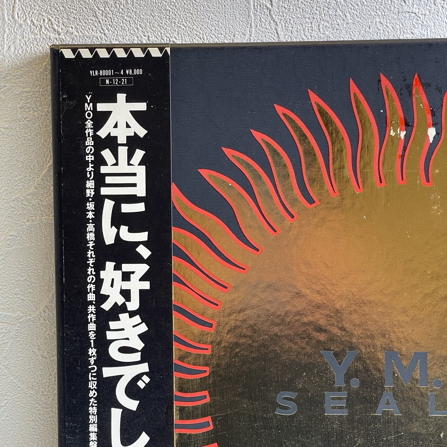 Y.M.O. – Sealed (Box Set 4×LP • Japan 1984 •)